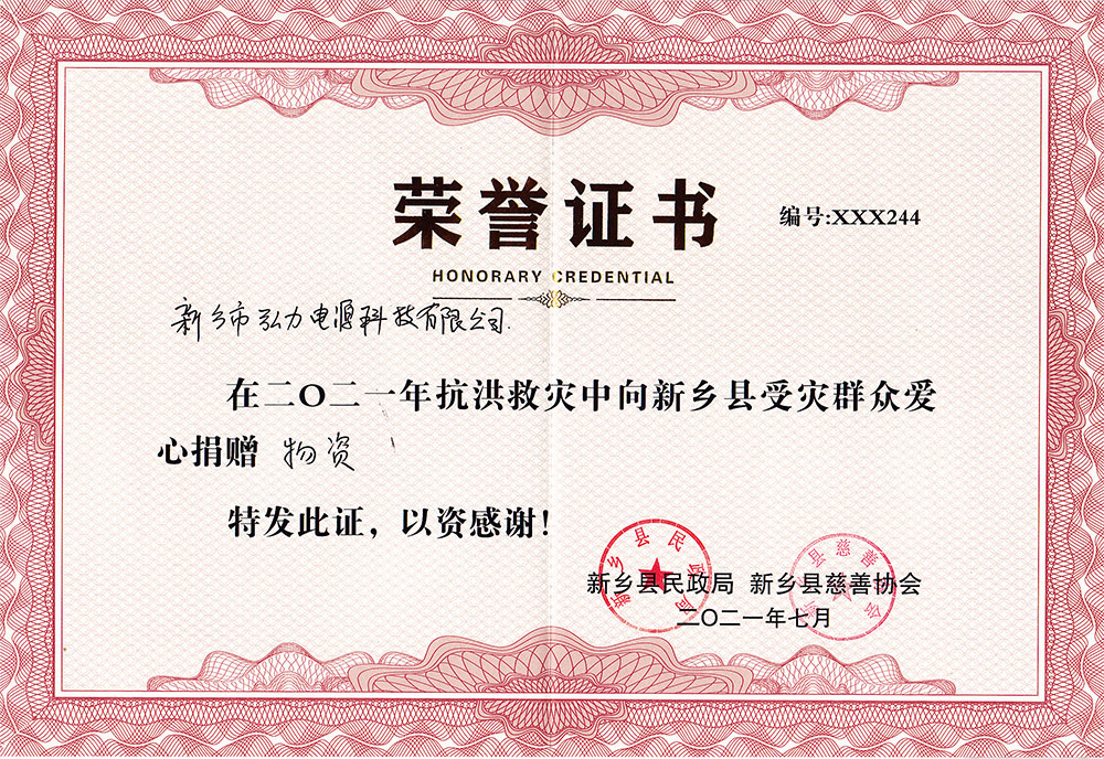 危難救助，人間大愛